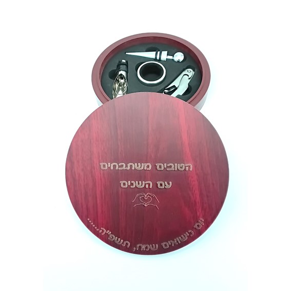 סט 4 אביזרי יין איכותיים בקופסת עץ יוקרתית עגולה עם חריטה אישית