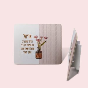 פאזל הפתעה - טוליפים