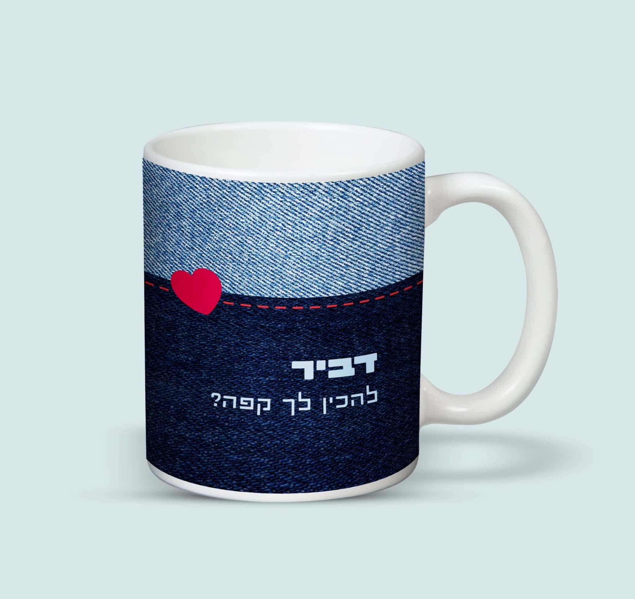 ספל רגיל - יומיום