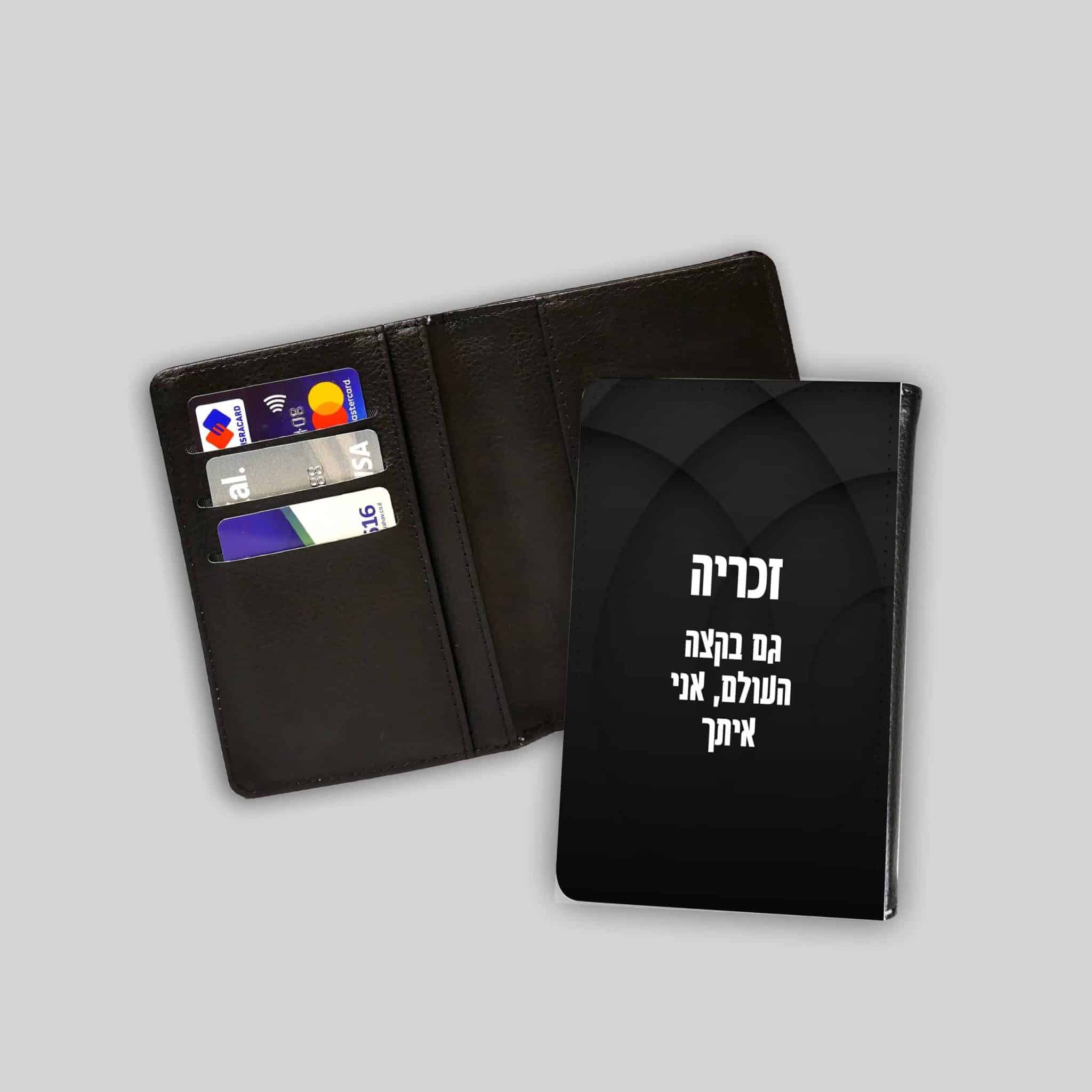 נרתיק לדרכון - מינימליסטי