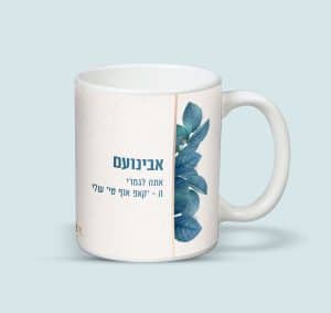 ספל רגיל - עלים