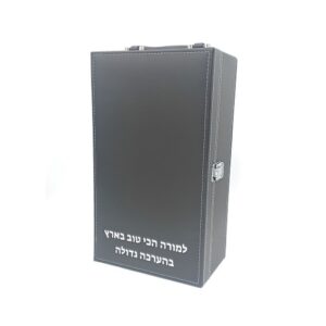 מארז דמוי עור יוקרתי לבקבוקי יין + כיתוב אישי