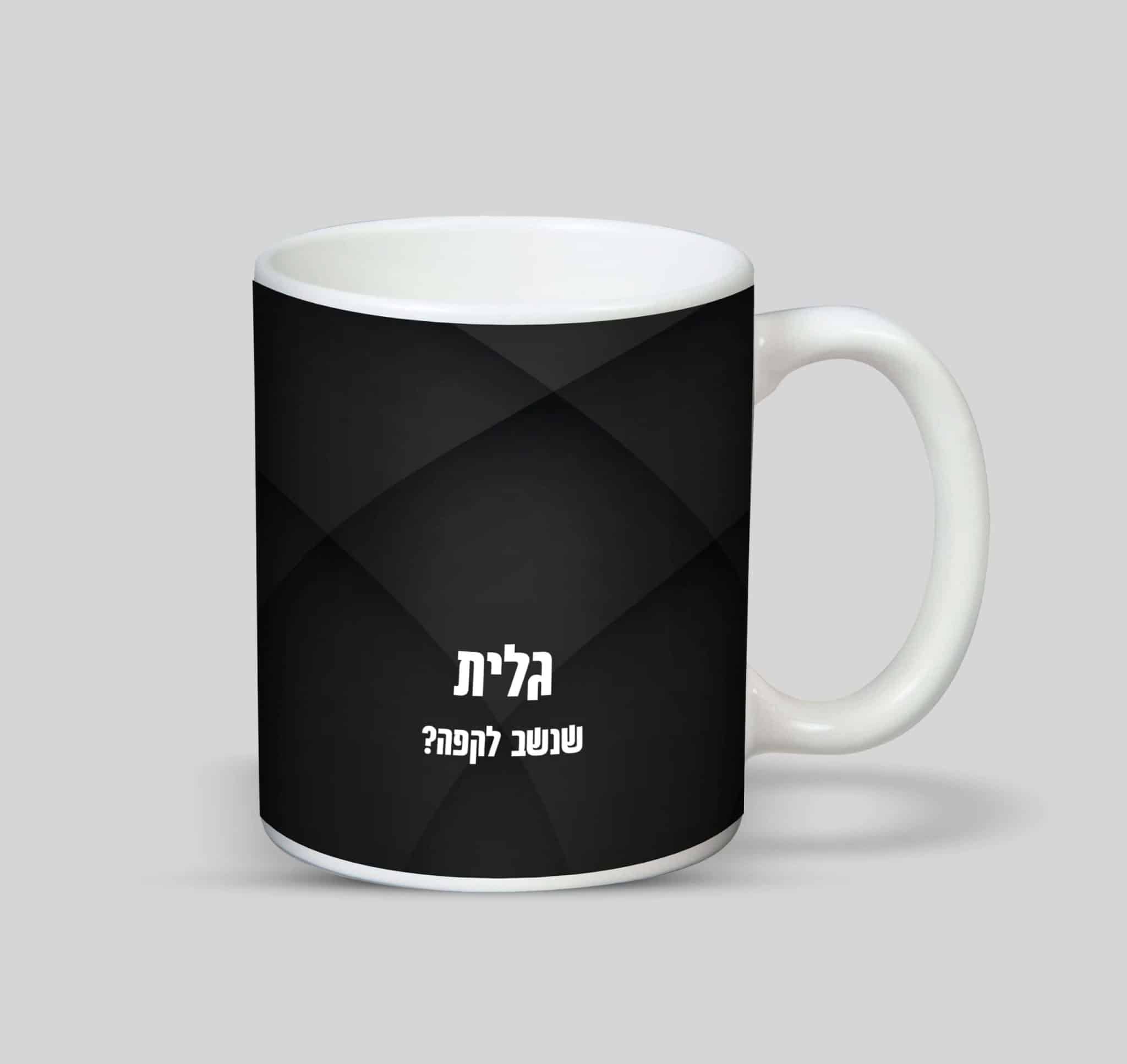 ספל רגיל - מינימליסטי