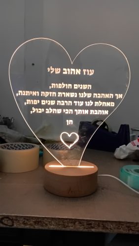 מנורת לילה מרהיבה - מעמד לב מואר עם חריטה אישית photo review