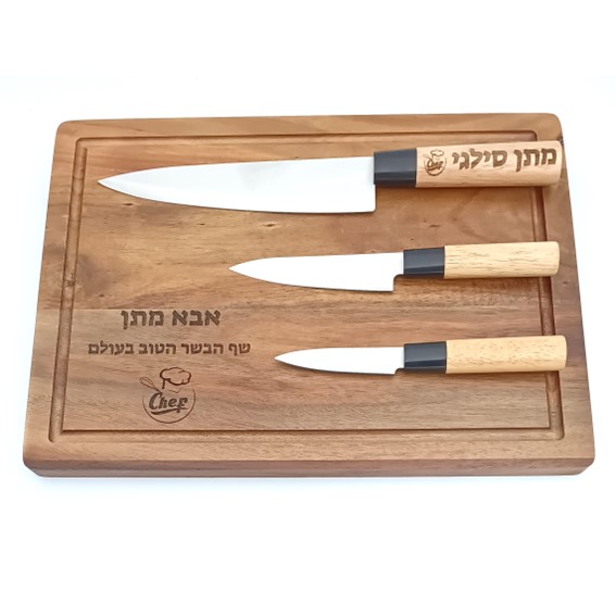 מתנה לאבא: קרש חיתוך איכותי + סט 3 סכיני שף עם חריטה אישית