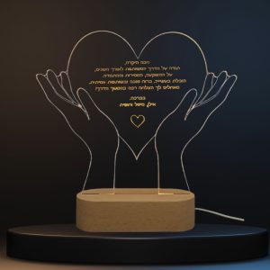 מעמד לב מרהיב ומואר עם חריטת ברכה אישית
