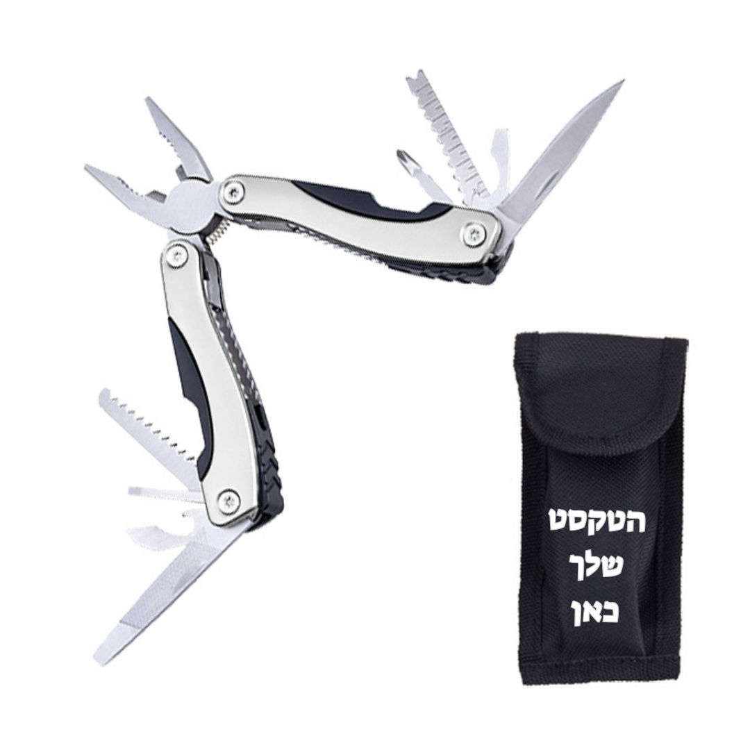 מולטי אולר רב שימושי, מקצועי ואיכותי עם כיתוב אישי